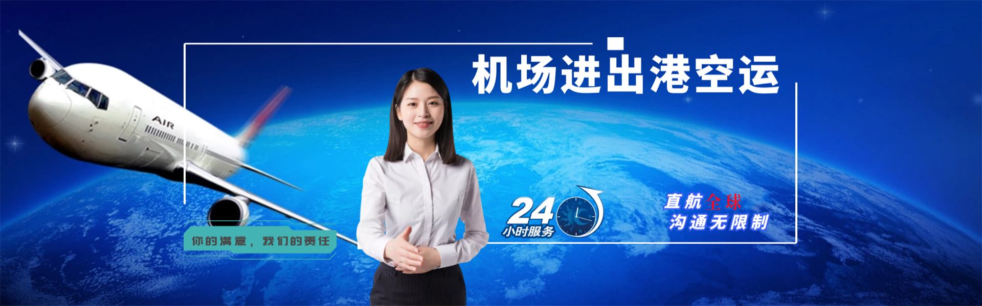 桂平到葡萄牙物流公司-桂平至葡萄牙物流专线-桂平空运到葡萄牙-优时通物流有限公司